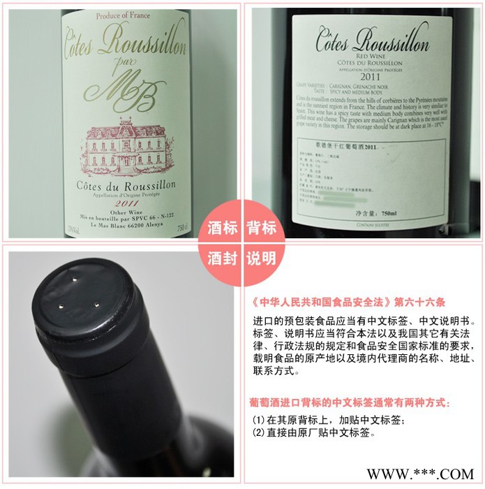 供应塞恩斯酒庄法国进口红酒、歌德堡干红葡萄酒750ML、赤霞珠干红葡萄酒、歌德堡干红葡萄酒图4
