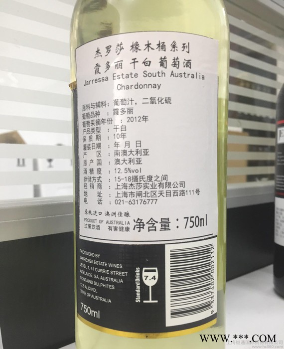 【进口】 澳大利亚 霞多丽 干白 葡萄酒 原装原瓶进口红酒图2
