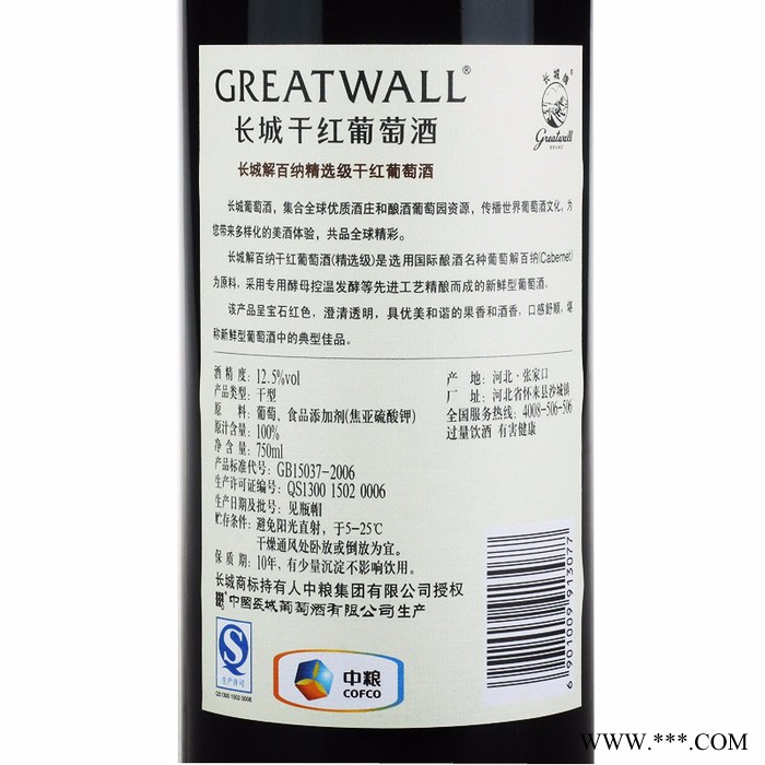 国产红酒 整箱特惠 中粮长城精选级解百纳干红葡萄酒 750ml*6瓶图2