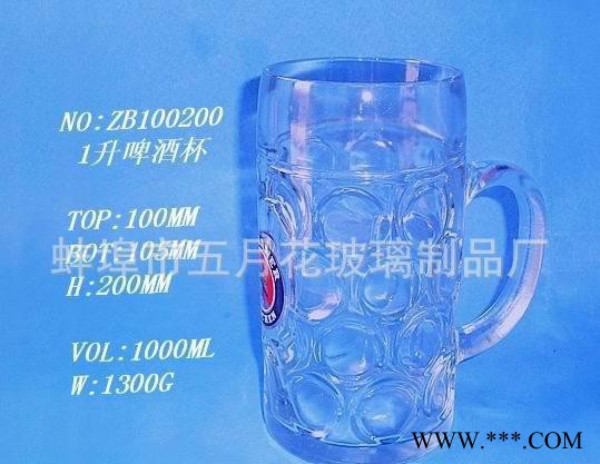 德国幕尼黑啤酒节专用啤酒杯 1L把手啤酒杯 可定制logo图3