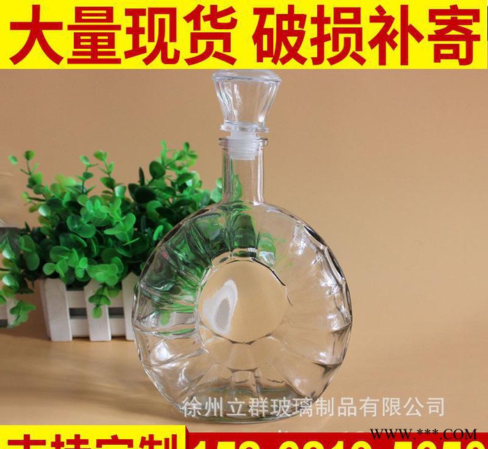 **xo酒瓶 玻璃酒瓶 无铅透明红酒药酒瓶 保健酒洋酒空瓶子750ml500ml图3
