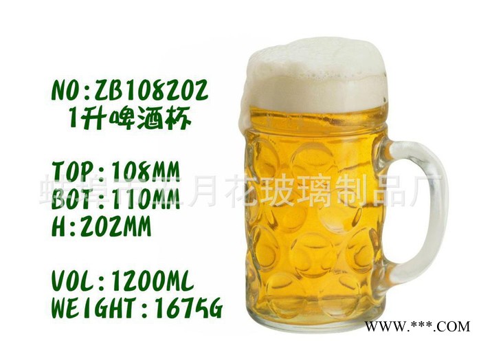 直销定制 德国慕尼黑啤酒节专用1L啤酒杯 可定制logo图2