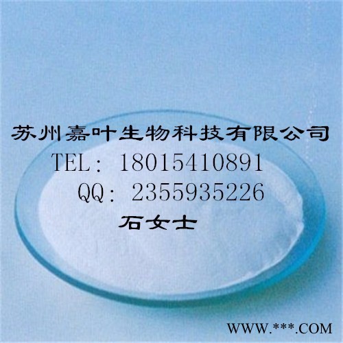 南箭    3-吲哚乙酸   CAS：87-51-4   （量多**现货）图2