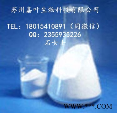 南箭    3-吲哚乙酸   CAS：87-51-4   （量多**现货）图4