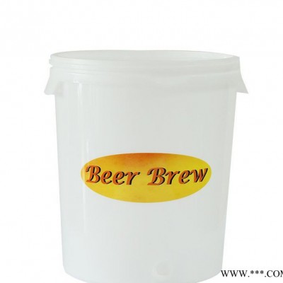 厦门新天 beer brew30升食品级啤酒PP发酵桶 自酿啤酒发酵桶一件代发 （含龙头）