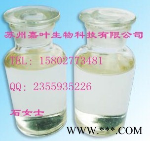 硫代二乙酸二甲酯---有机合成中间体原料 CAS： 16002-29-2 （量多**现货） 硫代二乙酸二甲酯产品报价图3