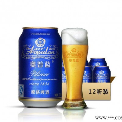 泸州老窖 奥普蓝原浆啤酒小麦啤酒篮罐320ML*12听装饮料整箱