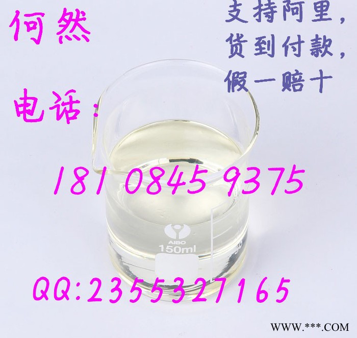 现货供应 乙酸邻叔丁基环己酯  88-41-5  **  乙酸邻叔丁基环己酯现货 供应  二乙氨基甲酰氯 原料 批发图1