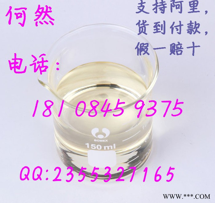 现货供应 乙酸邻叔丁基环己酯  88-41-5  **  乙酸邻叔丁基环己酯现货 供应  二乙氨基甲酰氯 原料 批发图3