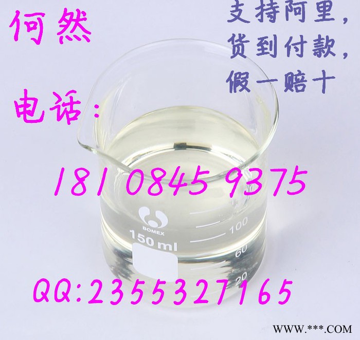 现货供应 乙酸邻叔丁基环己酯  88-41-5  **  乙酸邻叔丁基环己酯现货 供应  二乙氨基甲酰氯 原料 批发图2