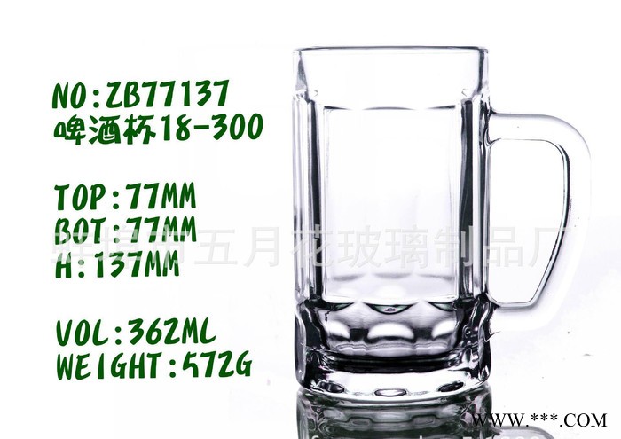 定制啤酒广告杯  赠品玻璃杯图1