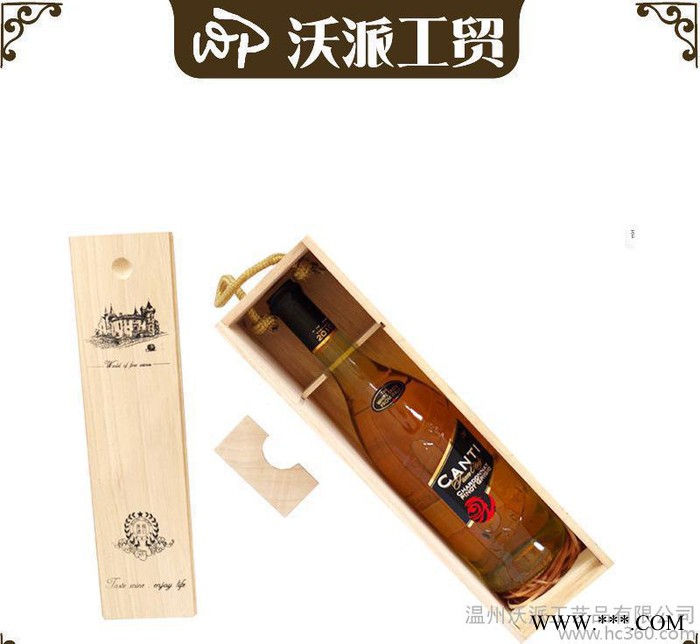 【沃派定制】 单瓶香槟红酒盒 原木简约礼品木盒单瓶装包装盒图3