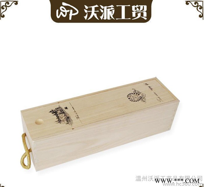 【沃派定制】 单瓶香槟红酒盒 原木简约礼品木盒单瓶装包装盒图2