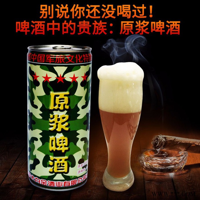 青岛大白金精酿原浆啤酒图5