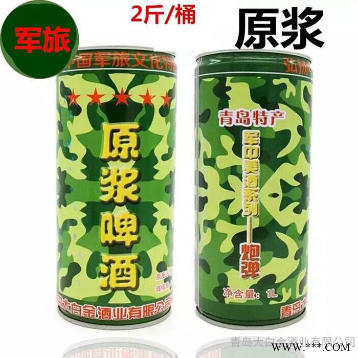 青岛大白金精酿原浆啤酒图4