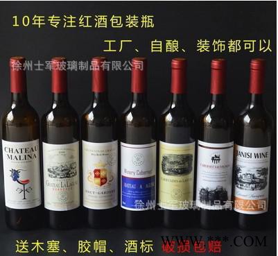 750m l红酒瓶 空瓶葡萄 酒瓶空 装饰洋酒瓶 玻璃瓶图2