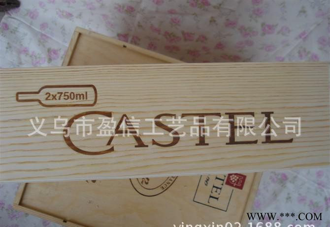 【定做】 实木盒 松木/桐木红酒盒 木质抽拉包装盒 单双支