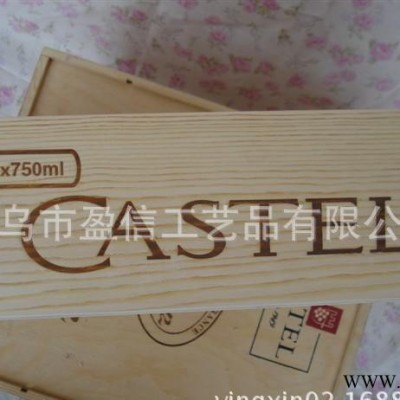 【定做】 实木盒 松木/桐木红酒盒 木质抽拉包装盒 单双支