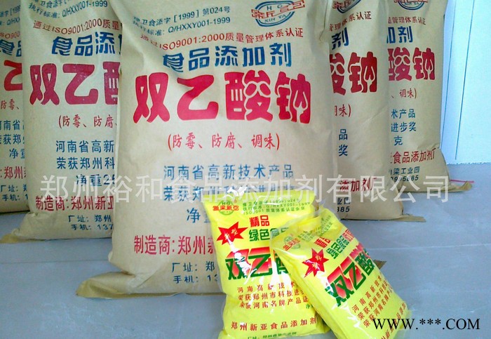 专业食品级 双乙酸钠 生产直销 品质保证图2