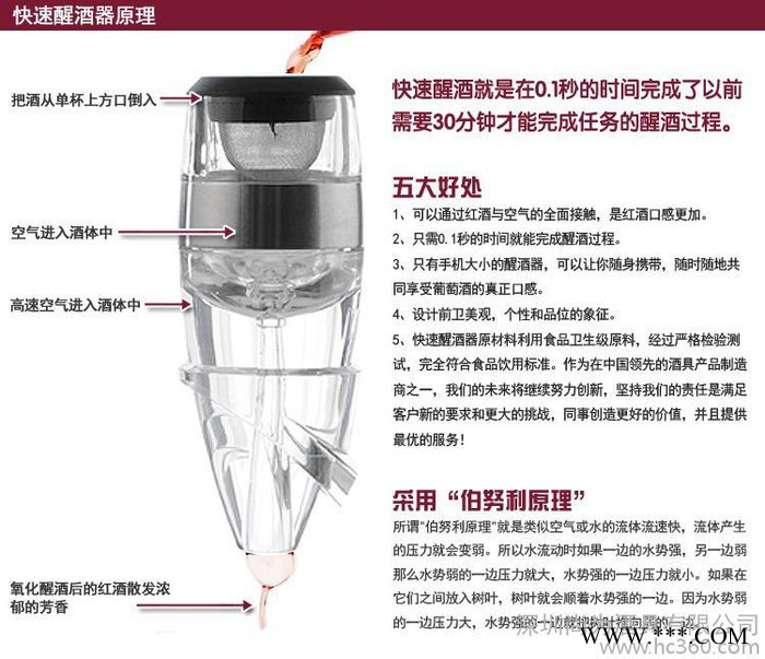 供应红酒快速醒酒器 带支架套装 快速醒酒器 新理念快速醒酒器 供应红酒酒具图2