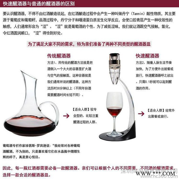 供应红酒快速醒酒器 带支架套装 快速醒酒器 新理念快速醒酒器 供应红酒酒具