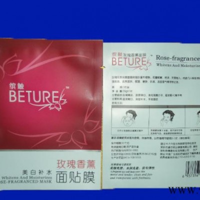 红酒面膜包装袋 红酒包装袋 面膜粉包装袋 化妆品包装袋