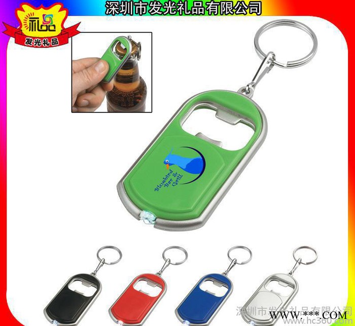 上海黄浦塑料led钥匙扣哪家质量好？珠江啤酒开瓶器促销礼品图2