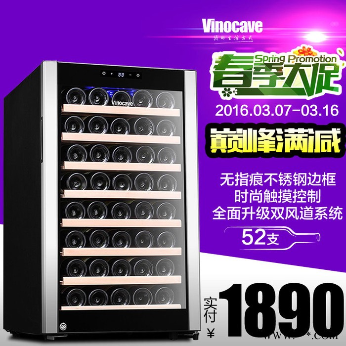 新品 Vinocave/维诺卡夫 CWC-52A 红酒柜 压图2