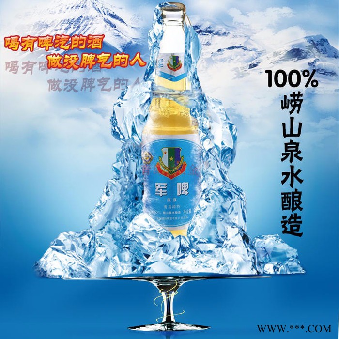 青岛原浆 **崂山泉水酿造青岛特产崂特啤酒图2