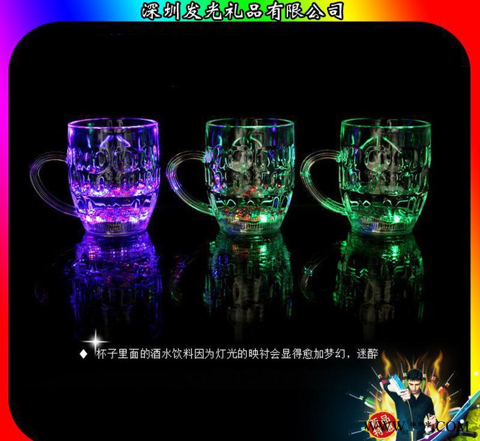 明星酒吧夜店用品 LED发光杯 发光啤酒杯 酒吧杯 创意礼品杯图1