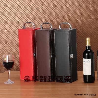 新瑞XR-S018单瓶装 红酒皮盒 带4件套酒具 红酒皮盒单支 皮质红酒盒现货