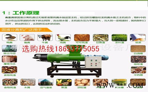 弘景LGF啤酒糟干燥机固液分离机设备图2