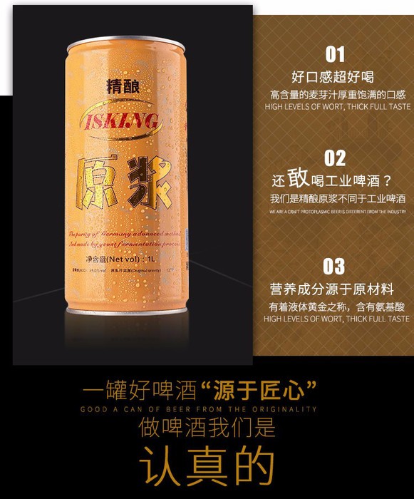 青岛大白金精酿原浆啤酒黄桶1L图8