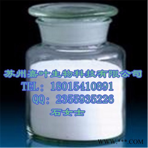 南箭 3-吲哚乙酸CAS：87-54-1 原料 （量多**现货）图4