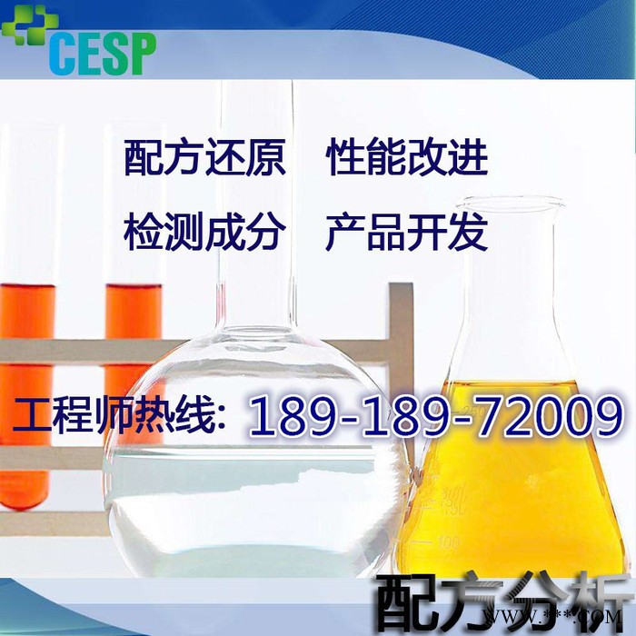 过氧乙酸杀菌剂配方还原成分分析图6