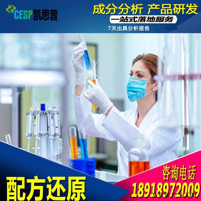 萘乙酸原药配方还原成分分析图6