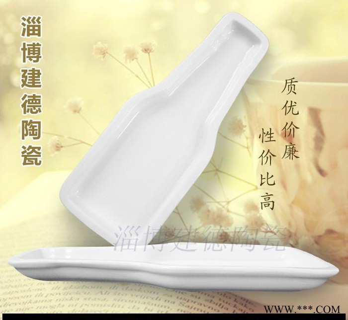 生产陶瓷产品陶瓷点心碟啤酒瓶型碟陶瓷盘碟可来图定制加印log图3