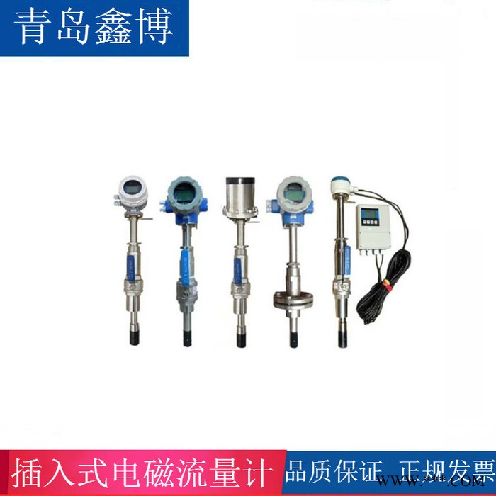 青岛鑫博 盐溶液流量计 乙酸流量计 污泥流量计图5