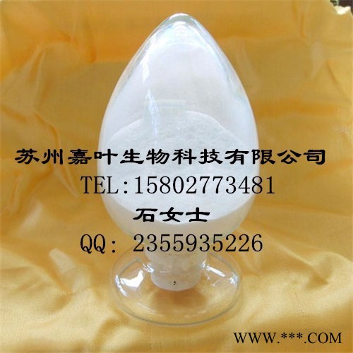 南箭  7-甲氧基-1-萘乙酸 CAS：142217-81-0（量多**现货）图5