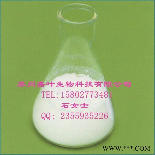 南箭  7-甲氧基-1-萘乙酸 CAS：142217-81-0（量多**现货）图4