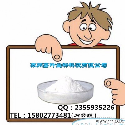 南箭  7-甲氧基-1-萘乙酸 CAS：142217-81-0（量多**现货）
