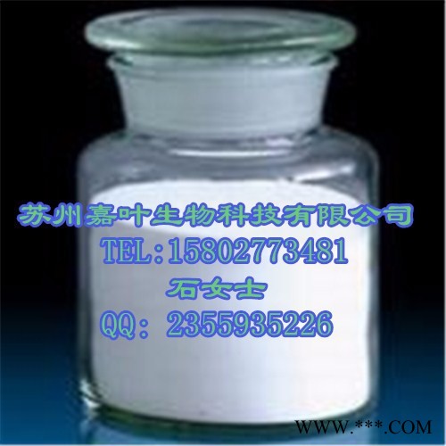 南箭  7-甲氧基-1-萘乙酸 CAS：142217-81-0（量多**现货）图3