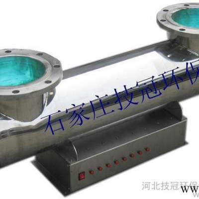 供应技冠jg-40-jg-1800啤酒厂用水紫外线消毒器