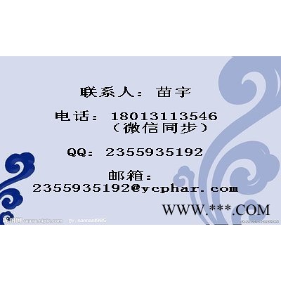 南箭 对叔**乙酸甲酯 99% 原料 33155-60-1     原料99% 现货供应