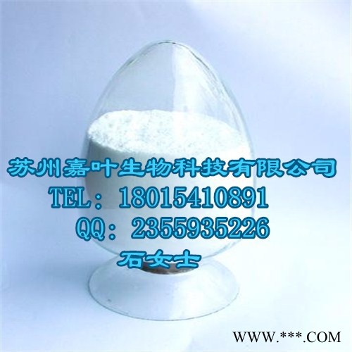 南箭  α-溴代邻**乙酸 CAS：141109-25-3（量多**现货）图2