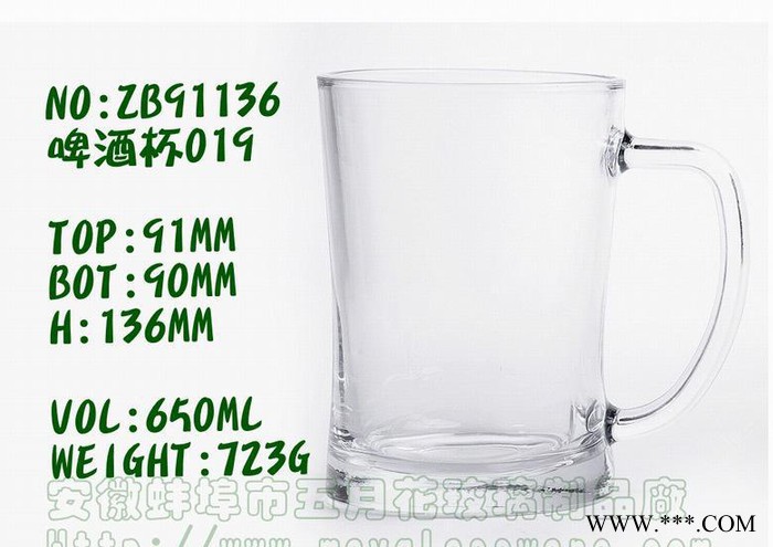 超大啤酒杯 水晶玻璃杯 650ML 餐饮杯 多功能玻璃杯