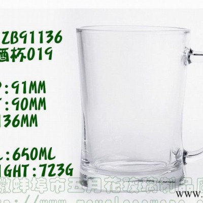 超大啤酒杯 水晶玻璃杯 650ML 餐饮杯 多功能玻璃杯