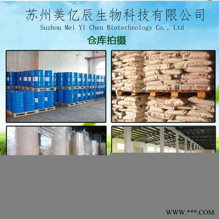 批发 甘氨酸 现货销售 食品级安基酸 氨基乙酸 价格美丽 甘氨酸图2