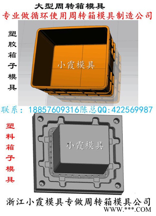 提供塑胶蓝子模具 胶筐模具 啤酒蓝子模具 狗窝模具工厂地址图4