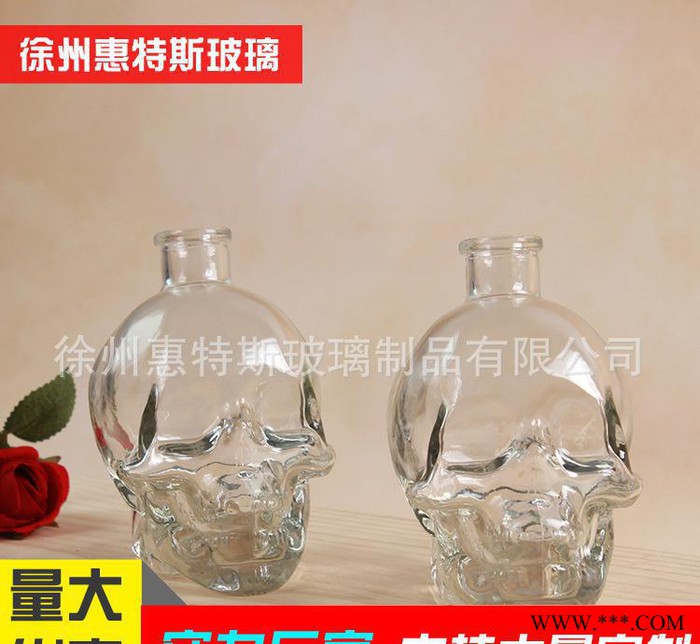 创意水晶骷髅头酒瓶玻璃杯红酒瓶啤酒杯海盗酒杯伏特加杯子糖果瓶图3